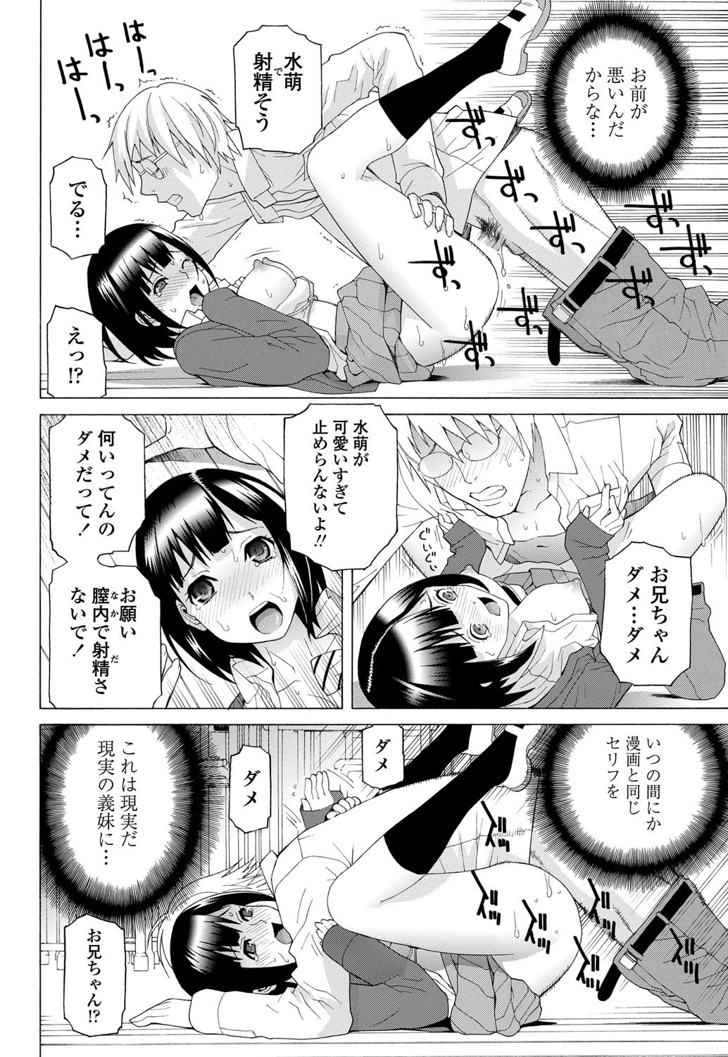COMICペンギンクラブ 2011年12月号 Vol.304 [DL版]