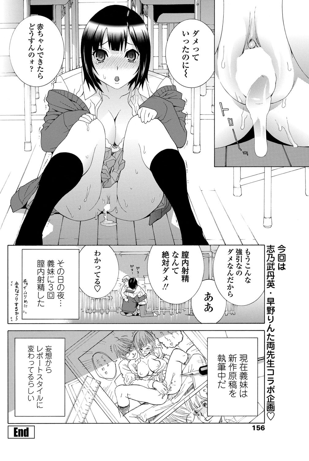 COMICペンギンクラブ 2011年12月号 Vol.304 [DL版]