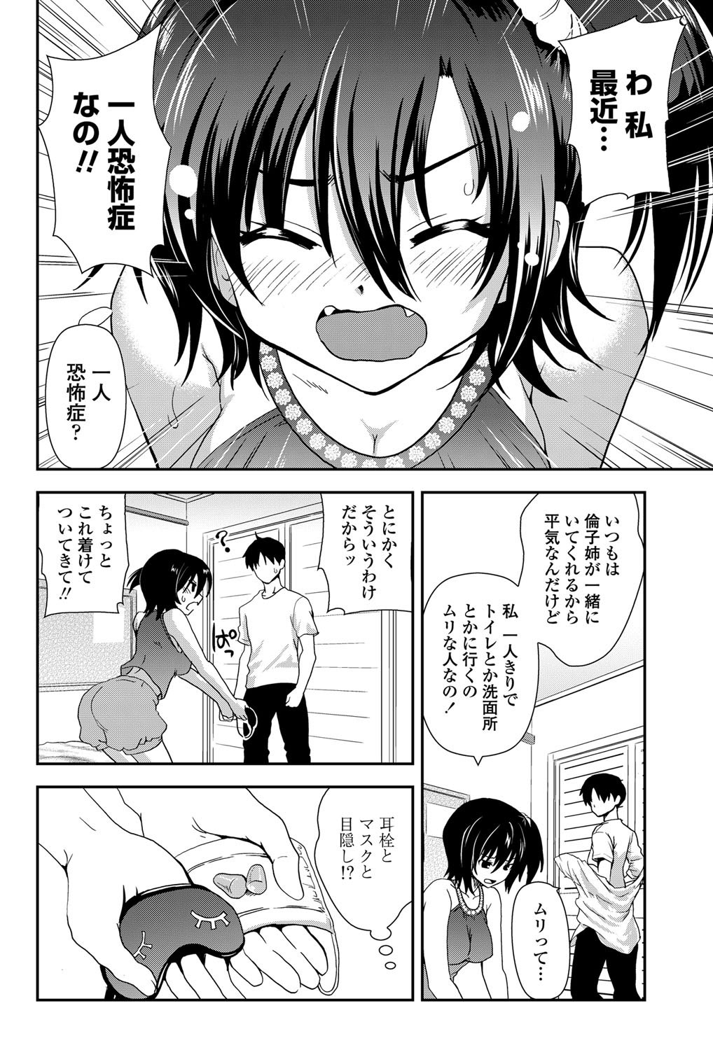 COMICペンギンクラブ 2011年12月号 Vol.304 [DL版]