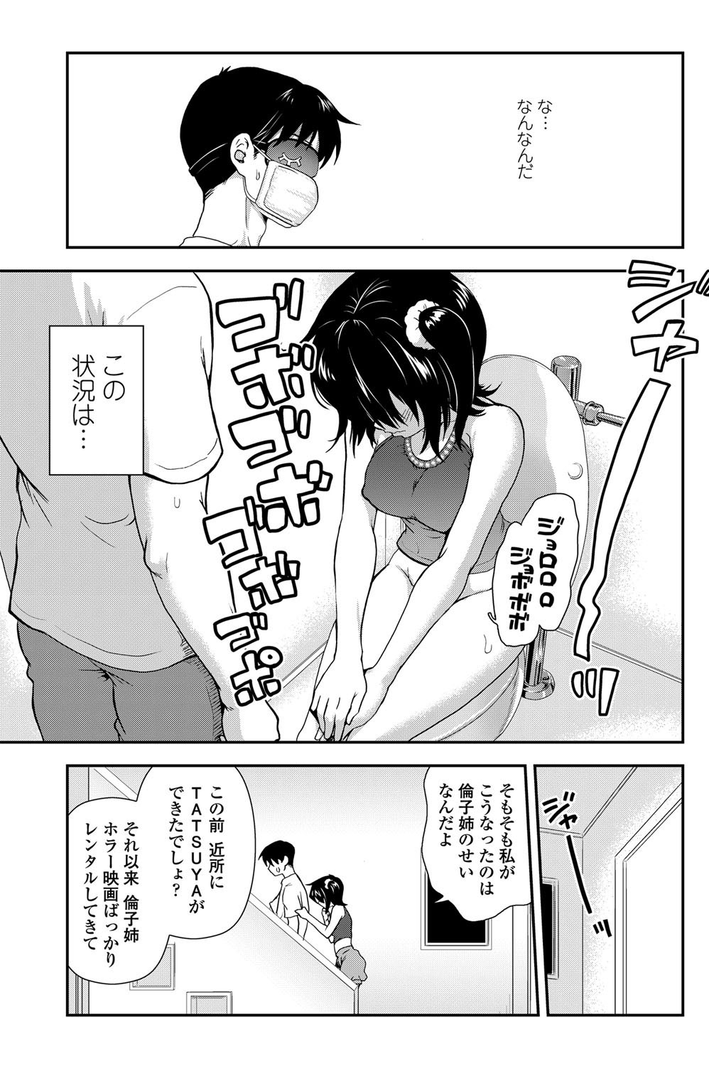 COMICペンギンクラブ 2011年12月号 Vol.304 [DL版]