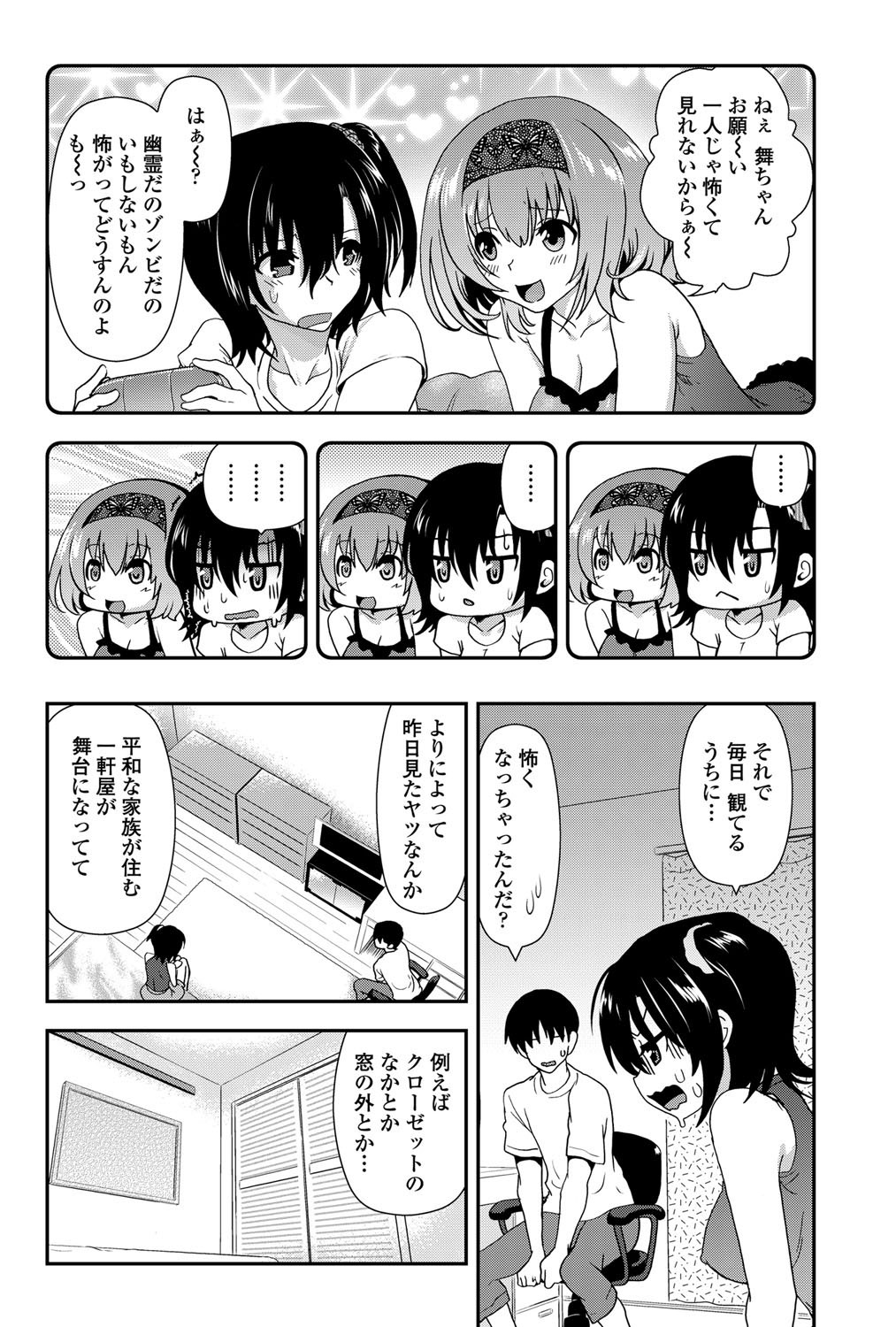 COMICペンギンクラブ 2011年12月号 Vol.304 [DL版]