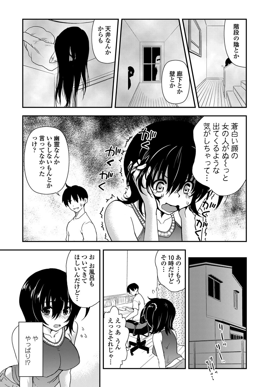 COMICペンギンクラブ 2011年12月号 Vol.304 [DL版]