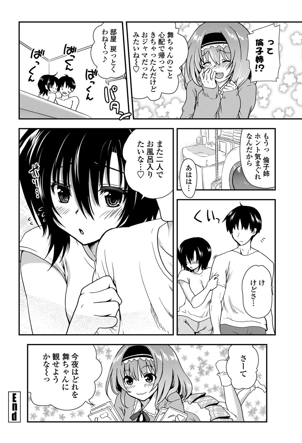 COMICペンギンクラブ 2011年12月号 Vol.304 [DL版]