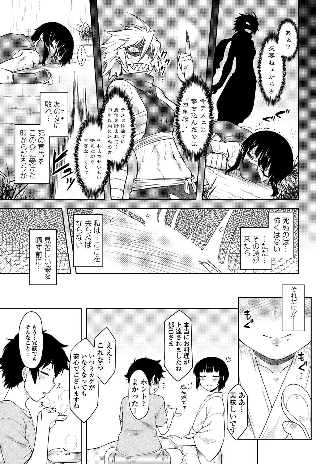 COMICペンギンクラブ 2011年12月号 Vol.304 [DL版]