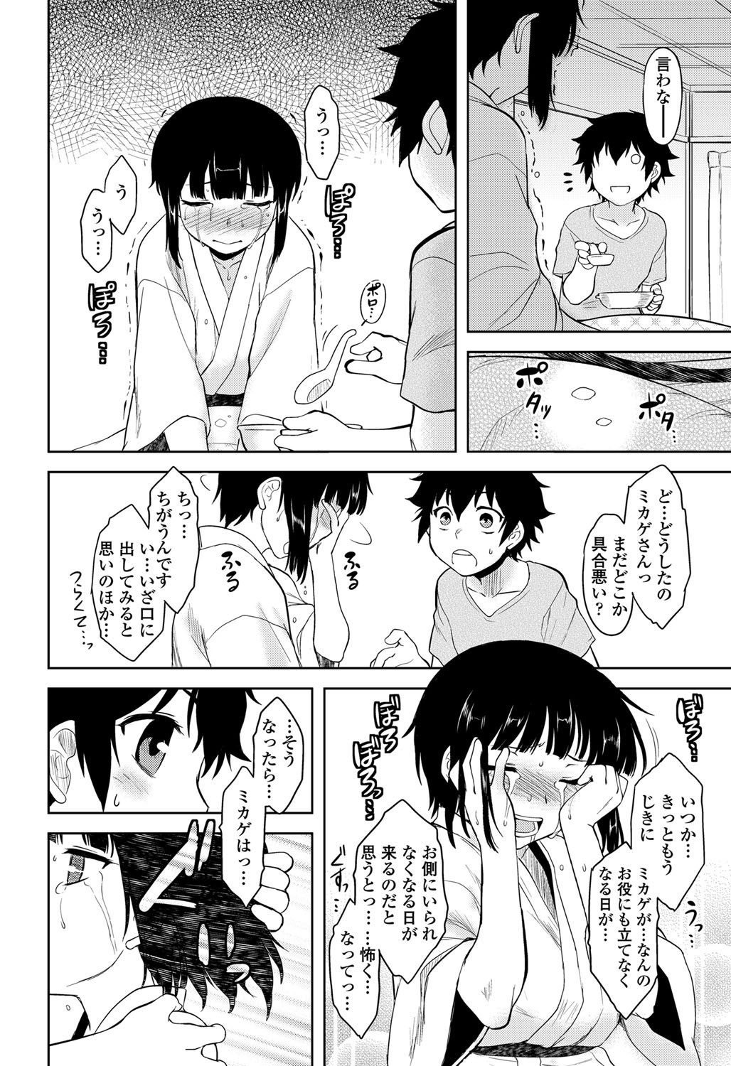 COMICペンギンクラブ 2011年12月号 Vol.304 [DL版]