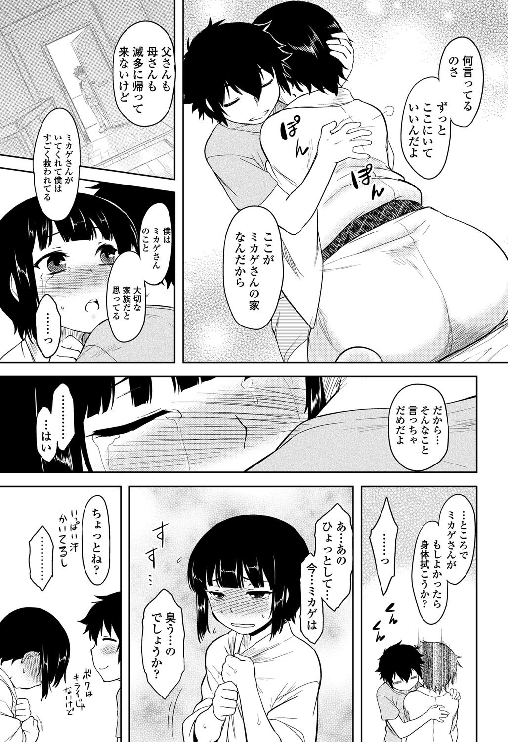 COMICペンギンクラブ 2011年12月号 Vol.304 [DL版]