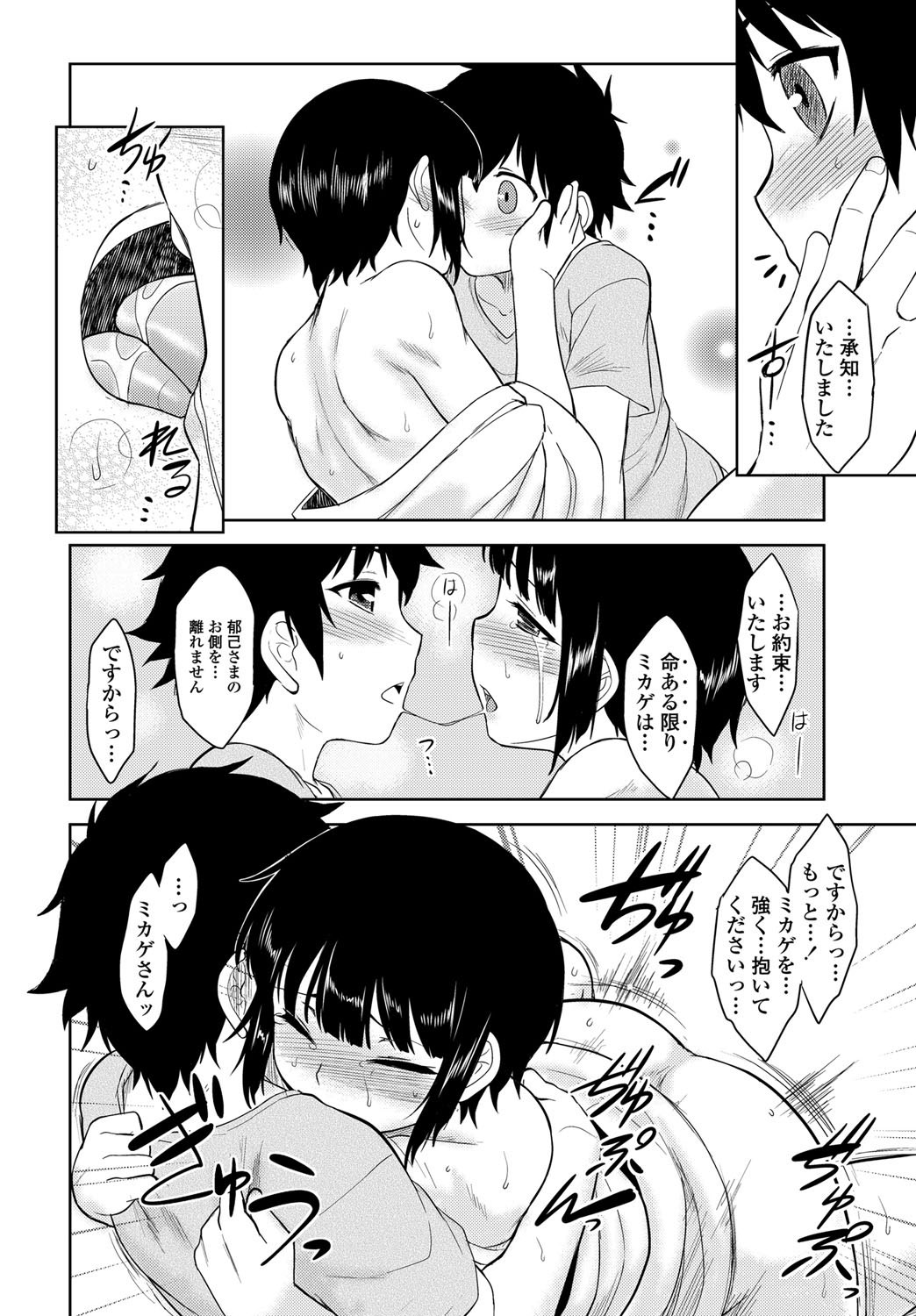 COMICペンギンクラブ 2011年12月号 Vol.304 [DL版]