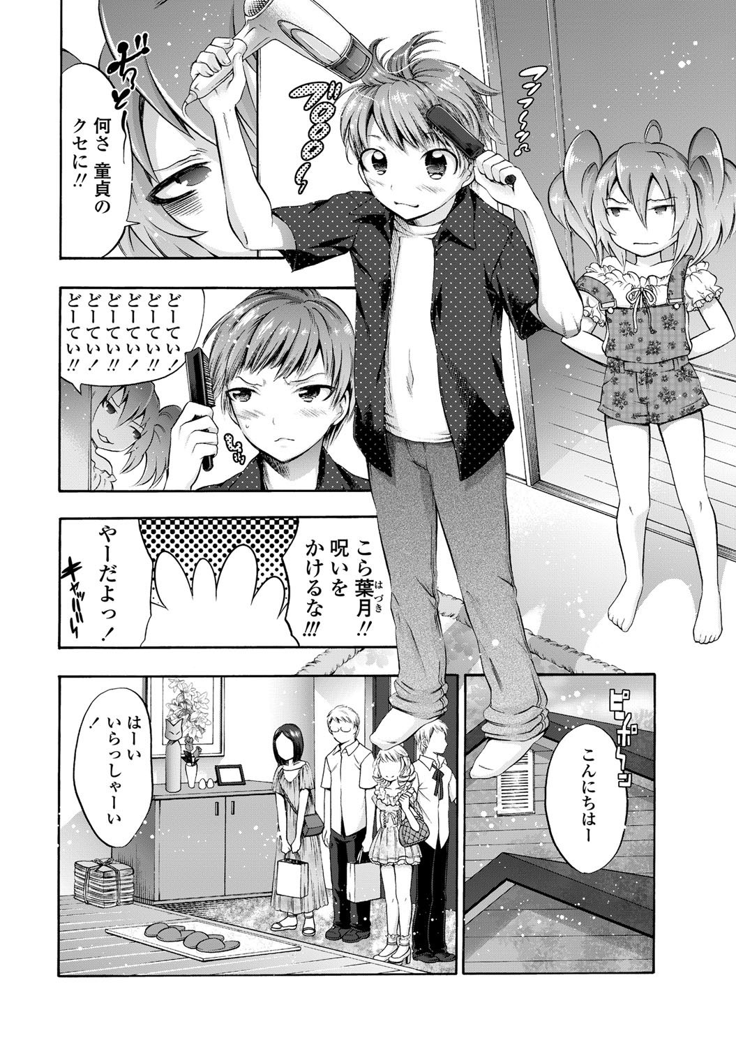 COMICペンギンクラブ 2011年12月号 Vol.304 [DL版]