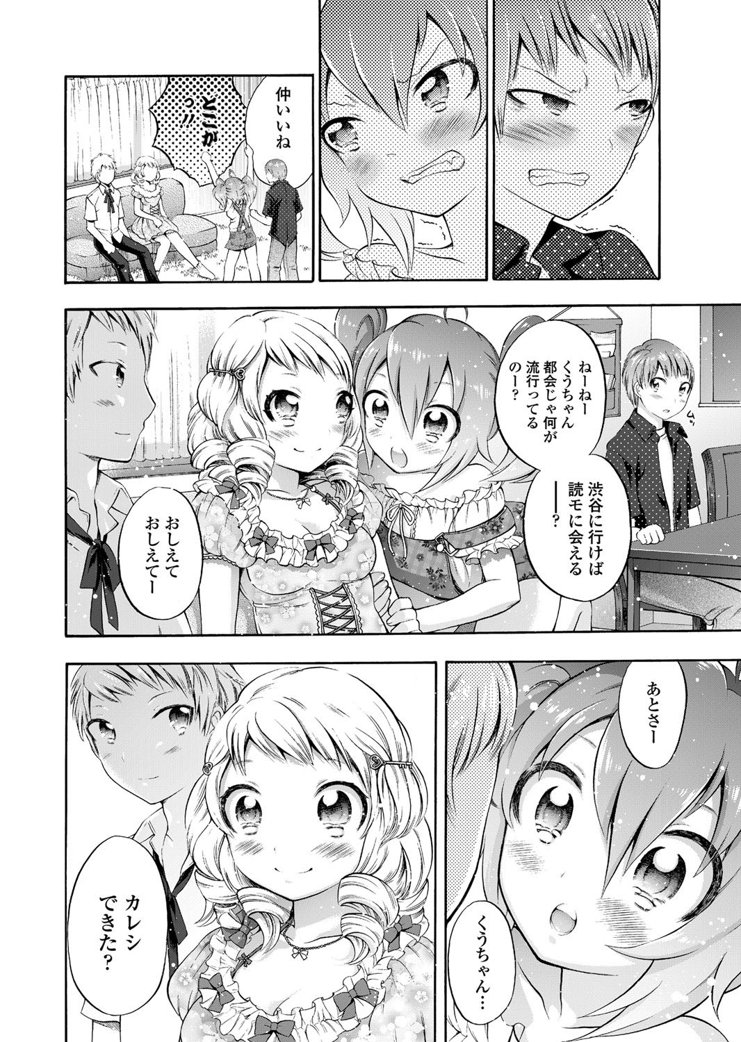 COMICペンギンクラブ 2011年12月号 Vol.304 [DL版]