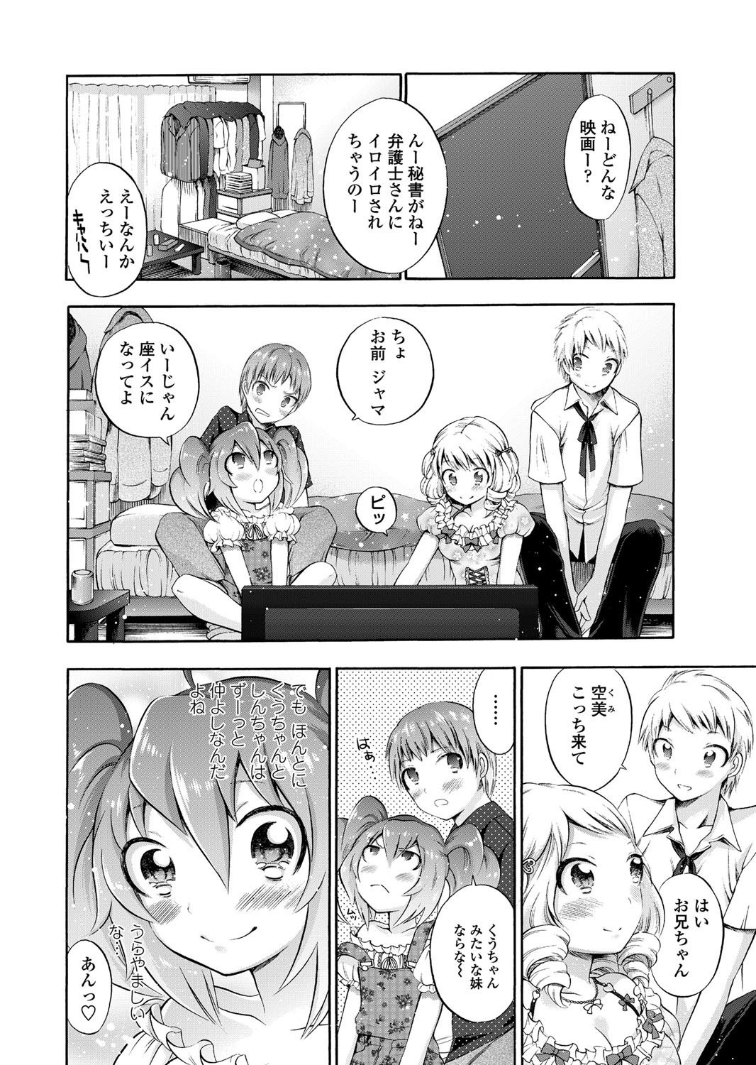 COMICペンギンクラブ 2011年12月号 Vol.304 [DL版]