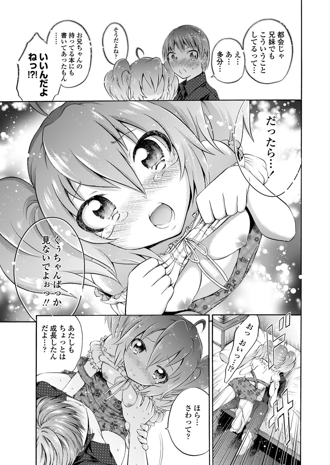 COMICペンギンクラブ 2011年12月号 Vol.304 [DL版]