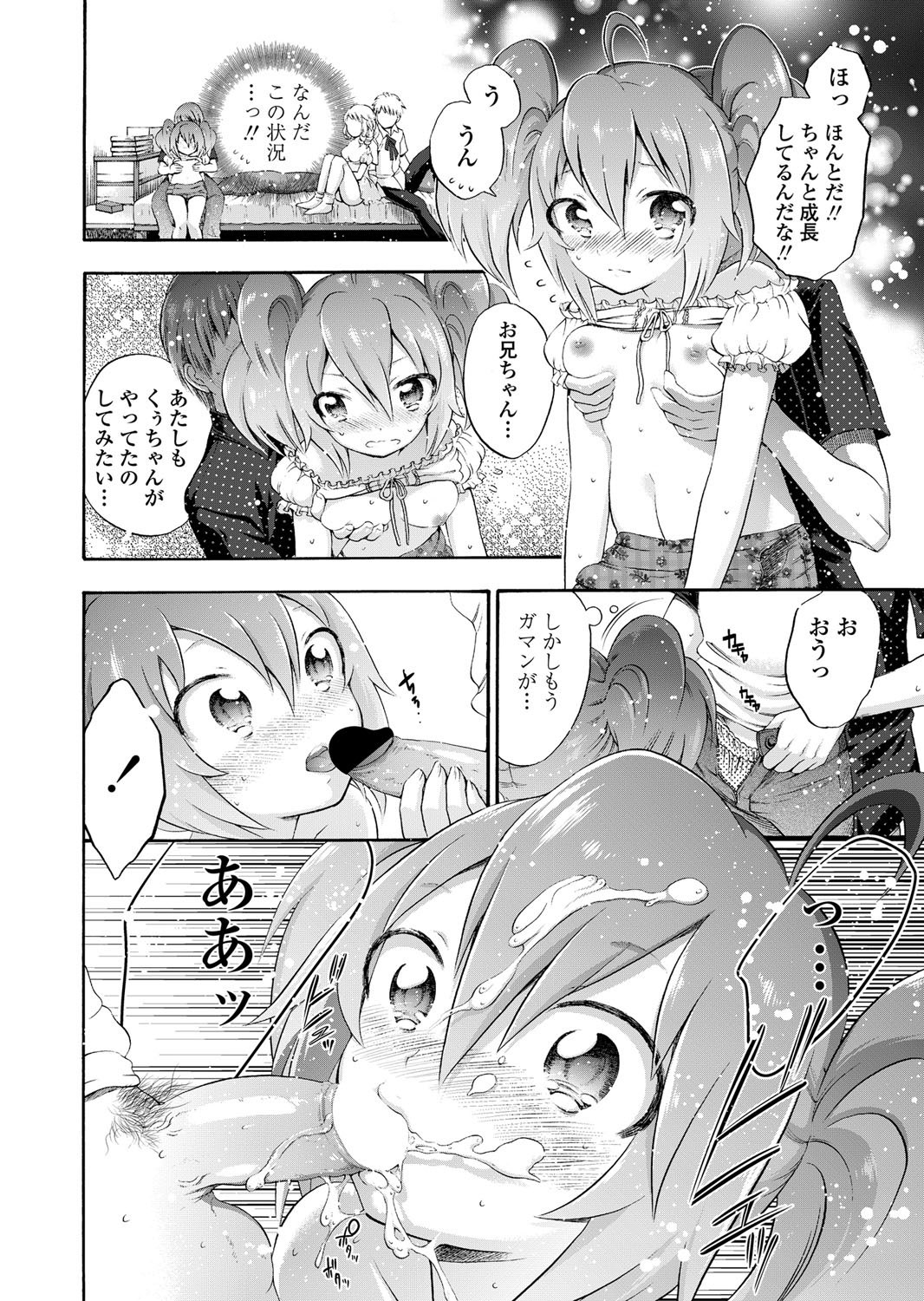 COMICペンギンクラブ 2011年12月号 Vol.304 [DL版]