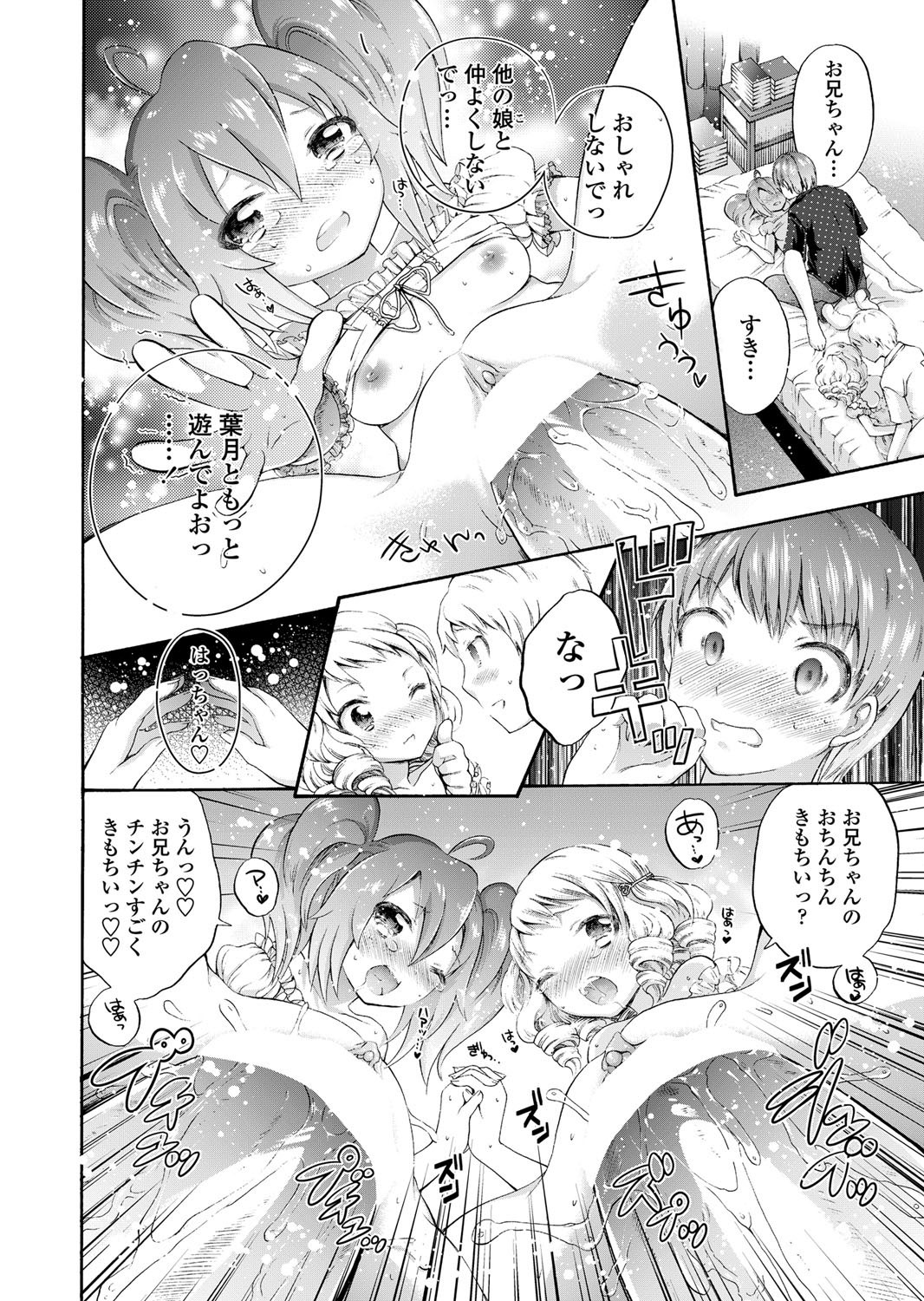 COMICペンギンクラブ 2011年12月号 Vol.304 [DL版]