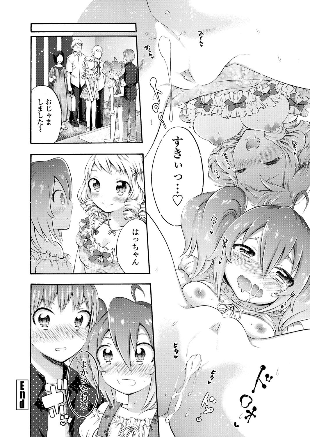 COMICペンギンクラブ 2011年12月号 Vol.304 [DL版]