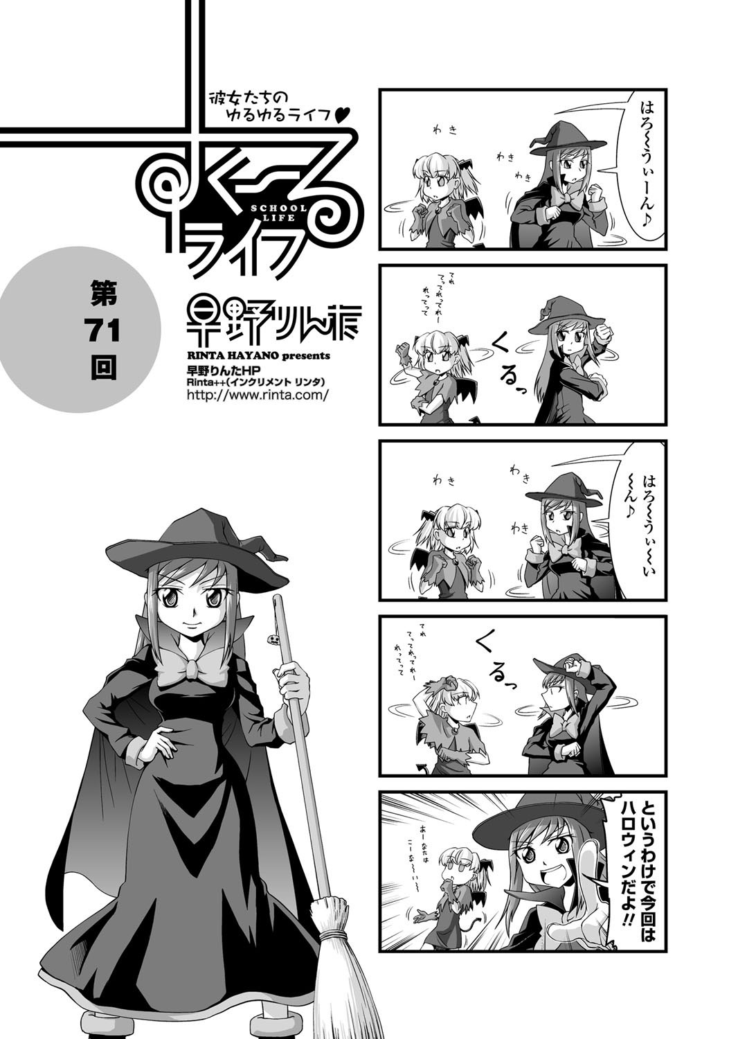 COMICペンギンクラブ 2011年12月号 Vol.304 [DL版]