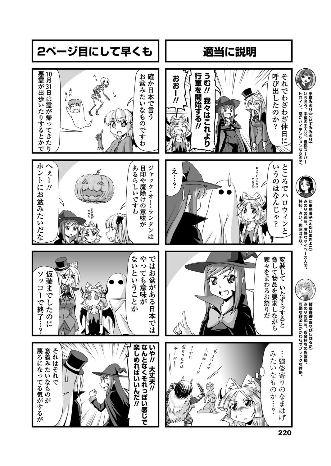 COMICペンギンクラブ 2011年12月号 Vol.304 [DL版]