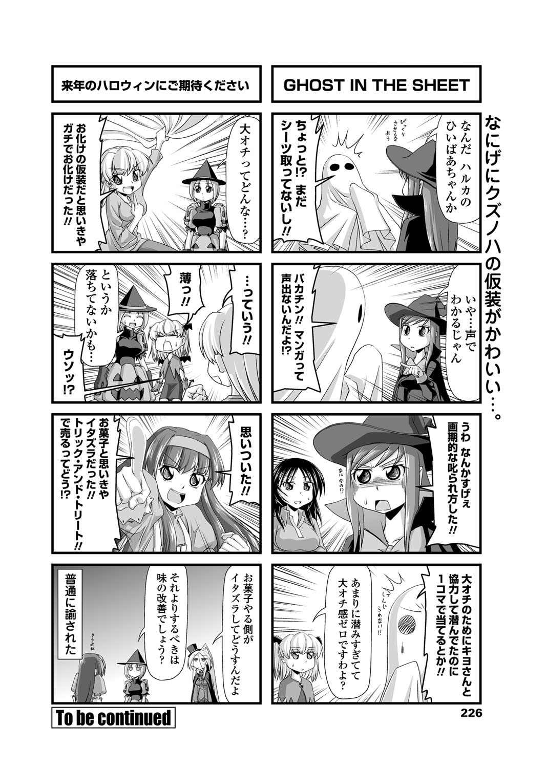 COMICペンギンクラブ 2011年12月号 Vol.304 [DL版]
