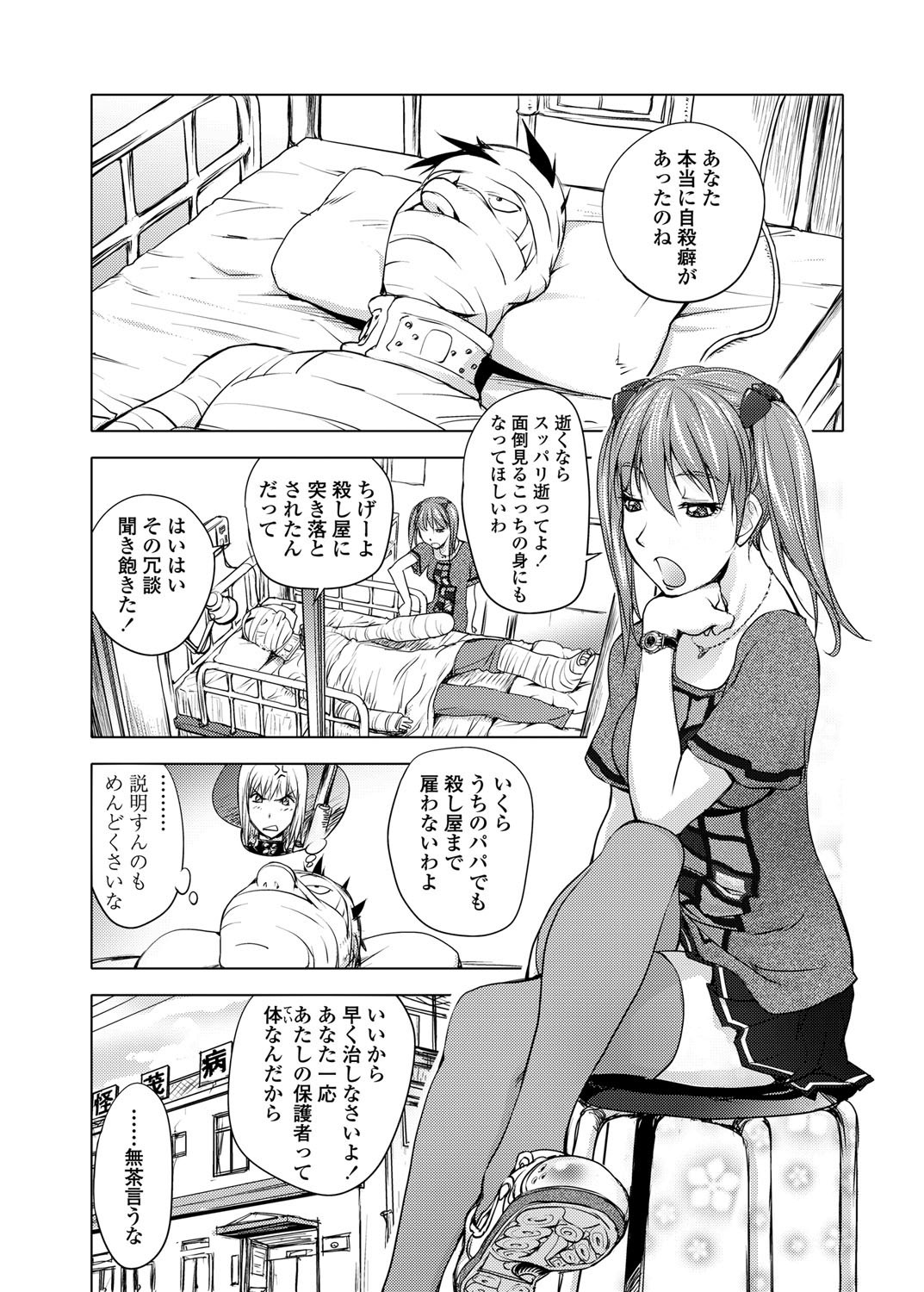 COMICペンギンクラブ 2011年12月号 Vol.304 [DL版]