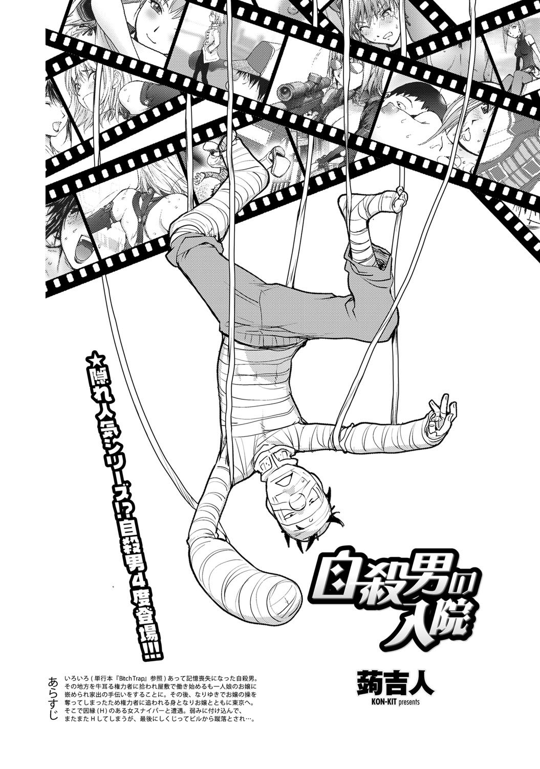 COMICペンギンクラブ 2011年12月号 Vol.304 [DL版]