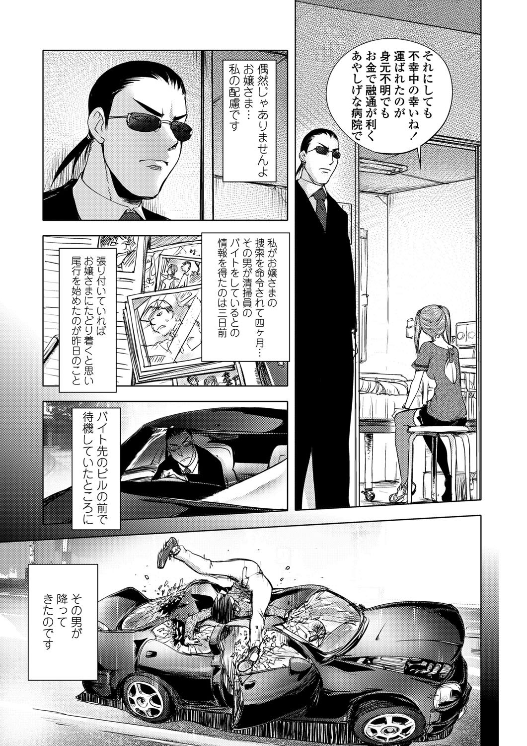 COMICペンギンクラブ 2011年12月号 Vol.304 [DL版]