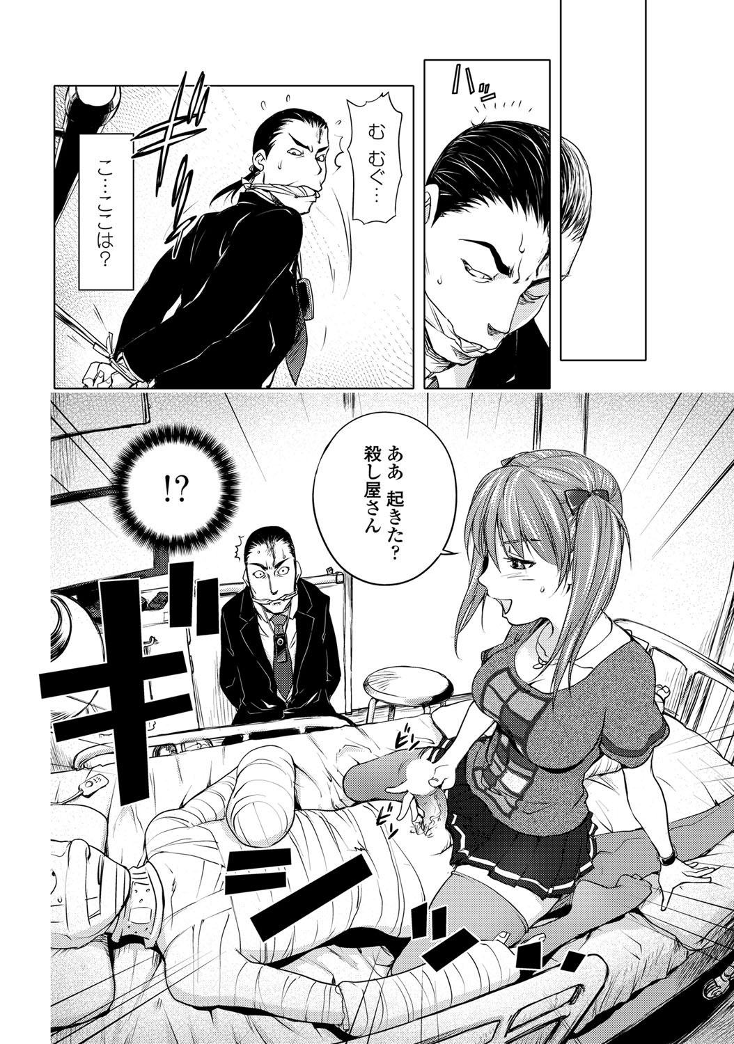 COMICペンギンクラブ 2011年12月号 Vol.304 [DL版]