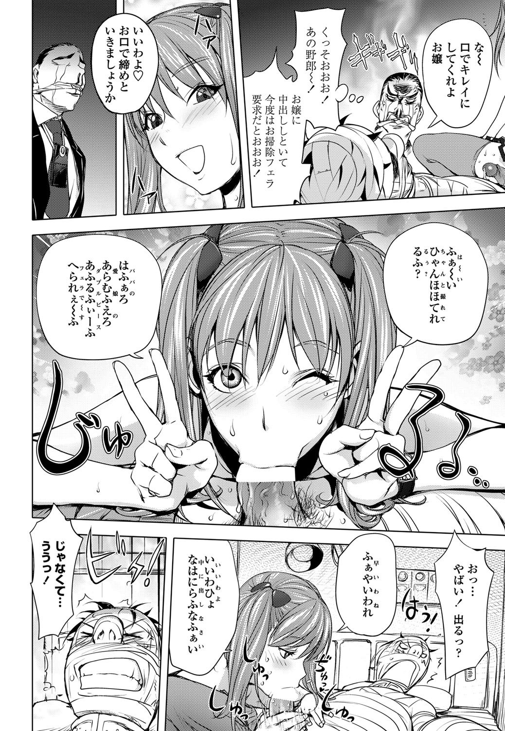 COMICペンギンクラブ 2011年12月号 Vol.304 [DL版]