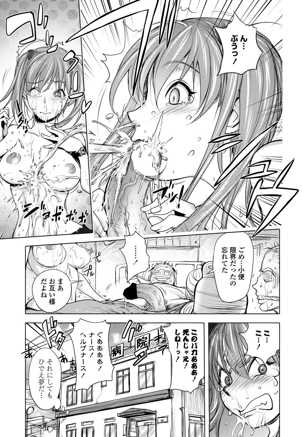 COMICペンギンクラブ 2011年12月号 Vol.304 [DL版]