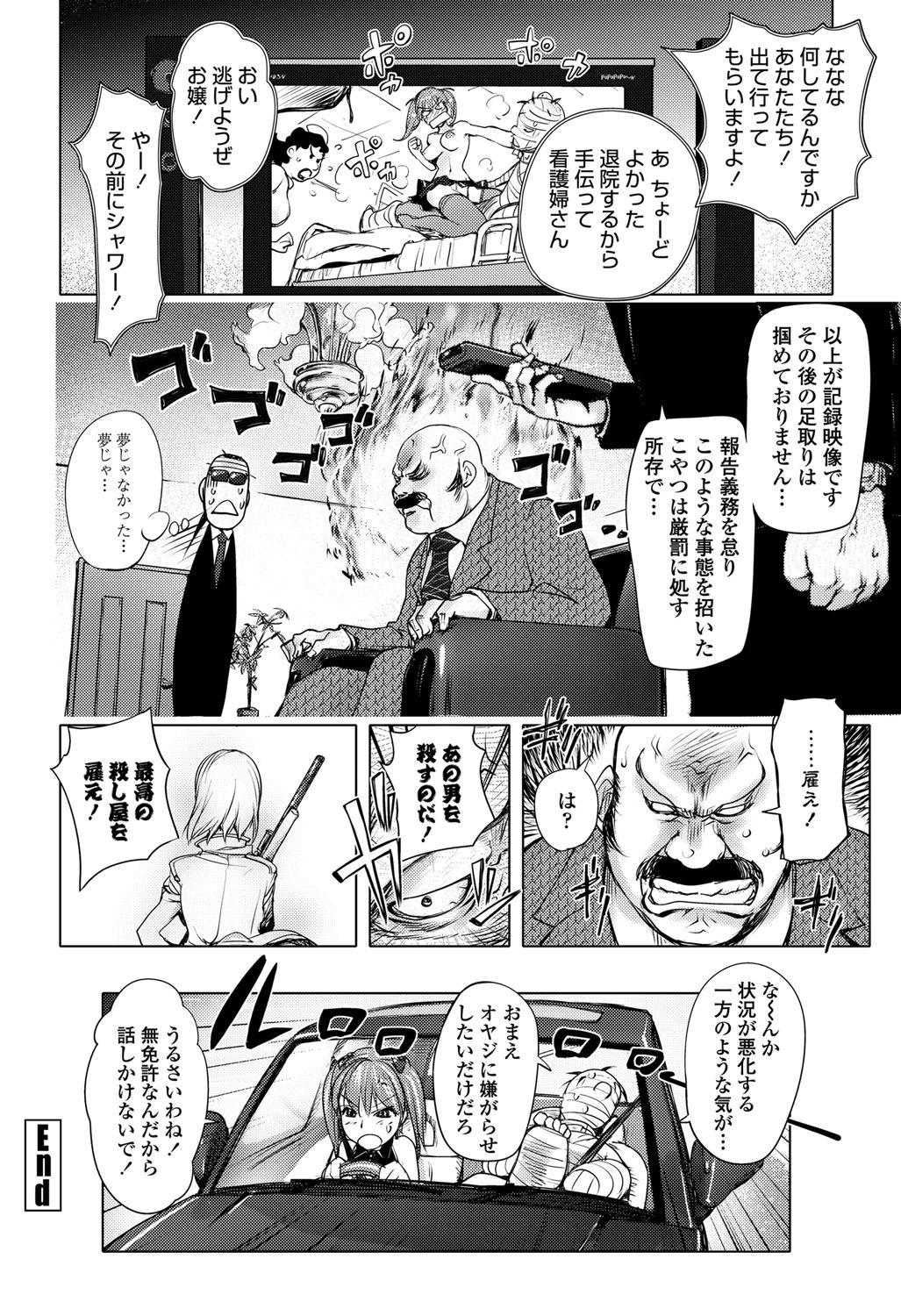 COMICペンギンクラブ 2011年12月号 Vol.304 [DL版]