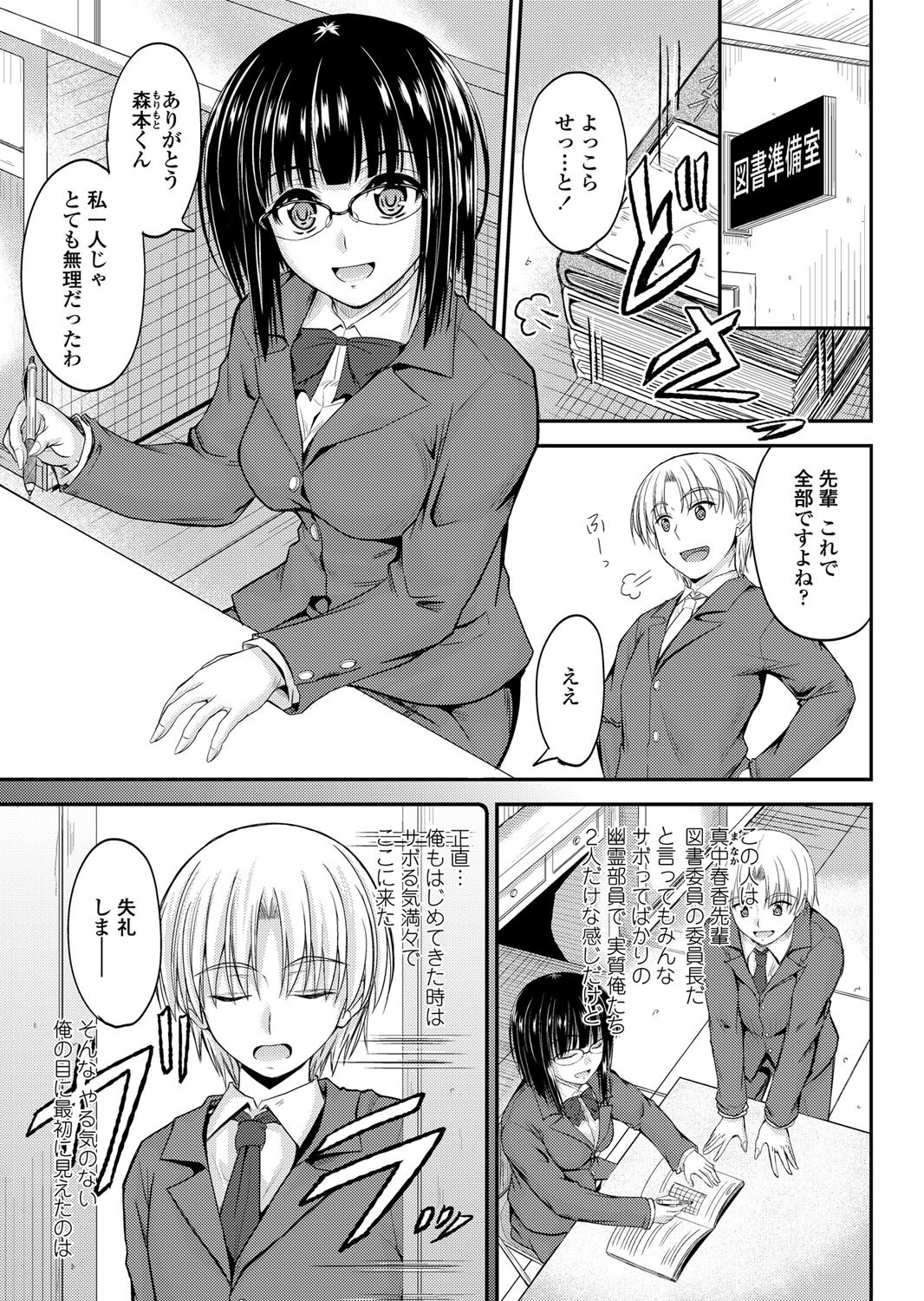 COMICペンギンクラブ 2011年12月号 Vol.304 [DL版]