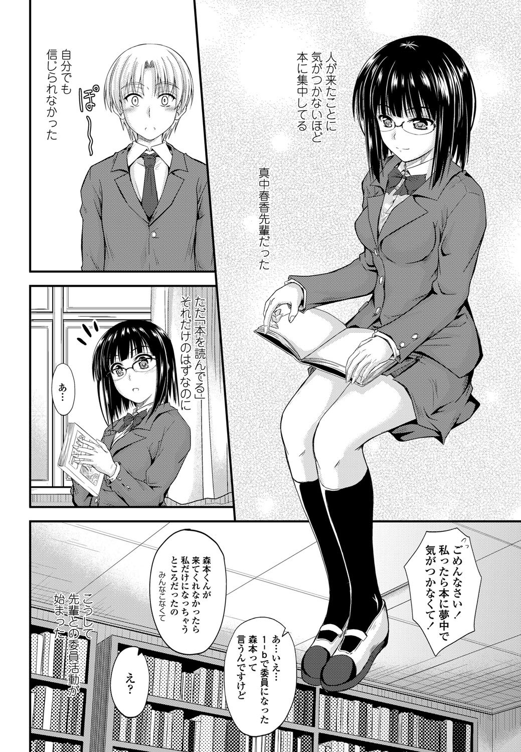 COMICペンギンクラブ 2011年12月号 Vol.304 [DL版]