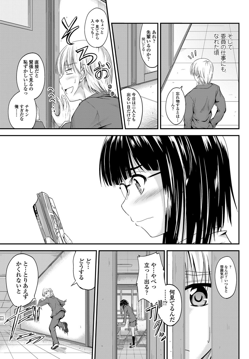 COMICペンギンクラブ 2011年12月号 Vol.304 [DL版]