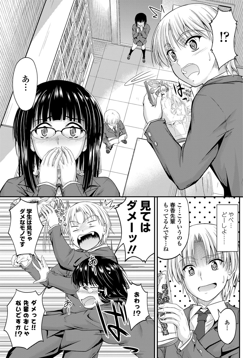 COMICペンギンクラブ 2011年12月号 Vol.304 [DL版]