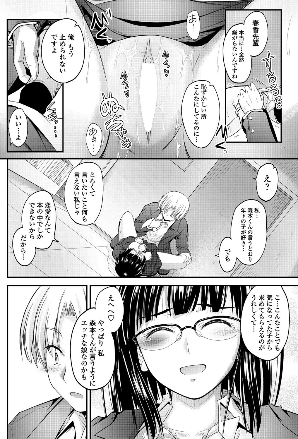 COMICペンギンクラブ 2011年12月号 Vol.304 [DL版]