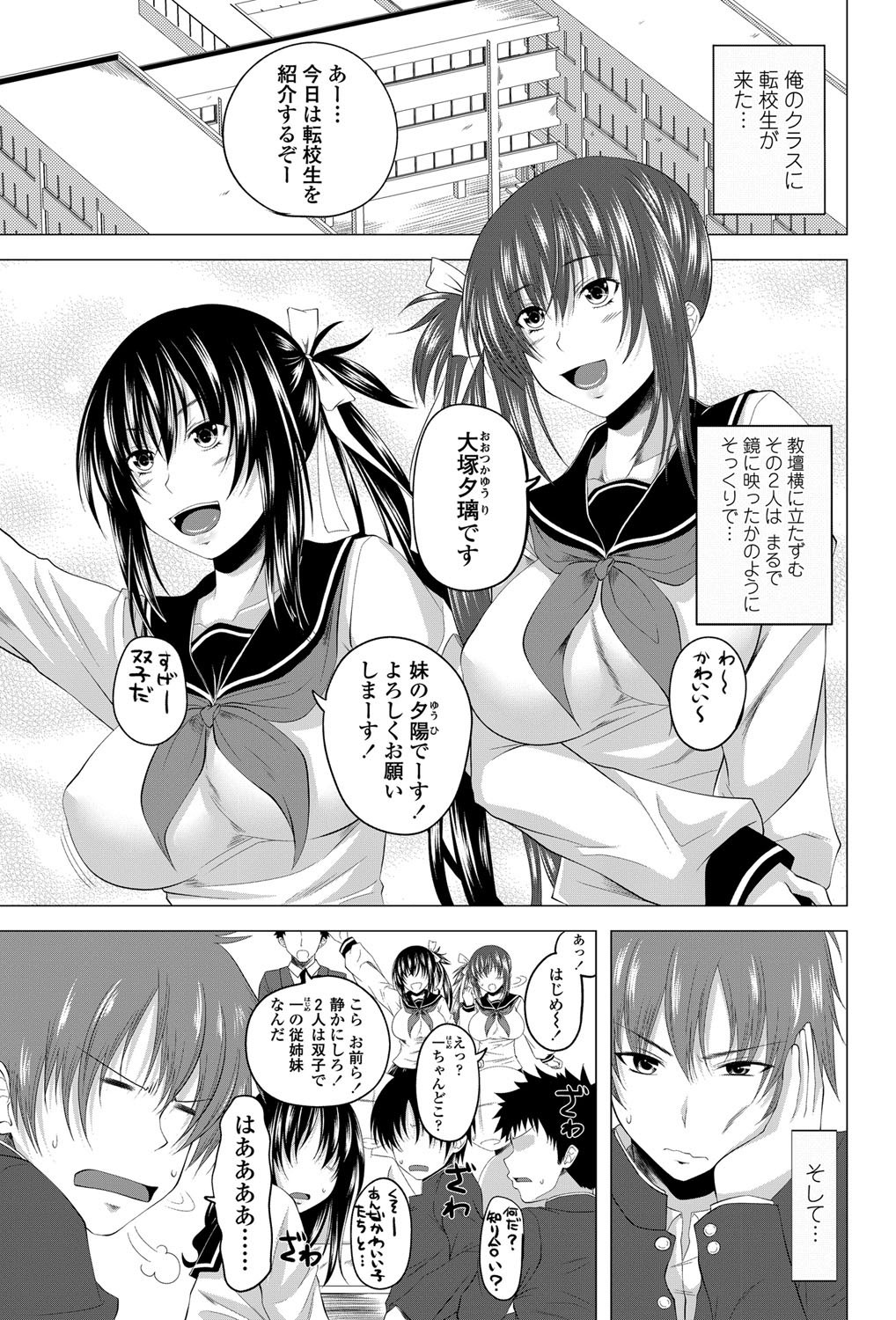 COMICペンギンクラブ 2011年12月号 Vol.304 [DL版]