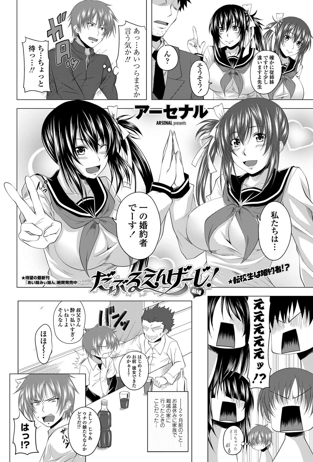 COMICペンギンクラブ 2011年12月号 Vol.304 [DL版]