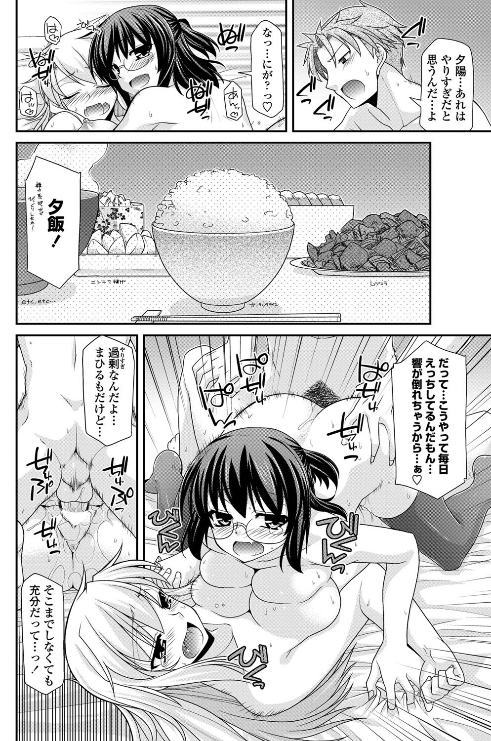 COMICペンギンクラブ 2011年12月号 Vol.304 [DL版]