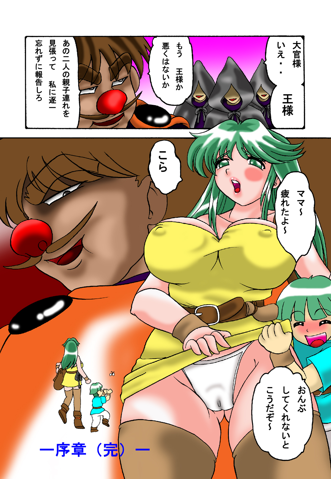 [TOUCH] ママと息子クエスト(序章)