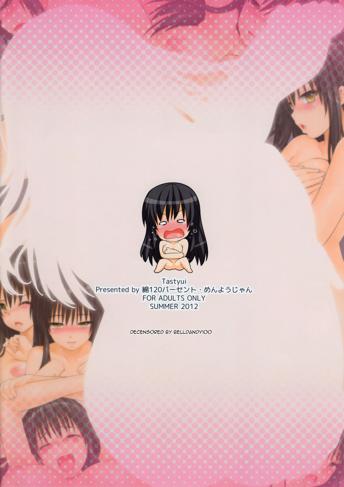 [綿120パーセント (めんようじゃん)] TastYui (ToLOVEる -とらぶる-) [英訳] [無修正]