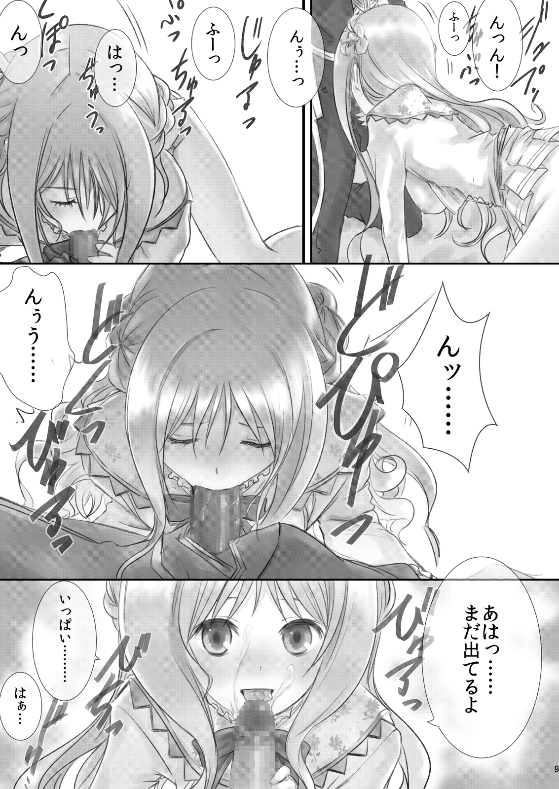 [平行四辺形 (川中島)] メルルのラーメン (メルルのアトリエ) [DL版]