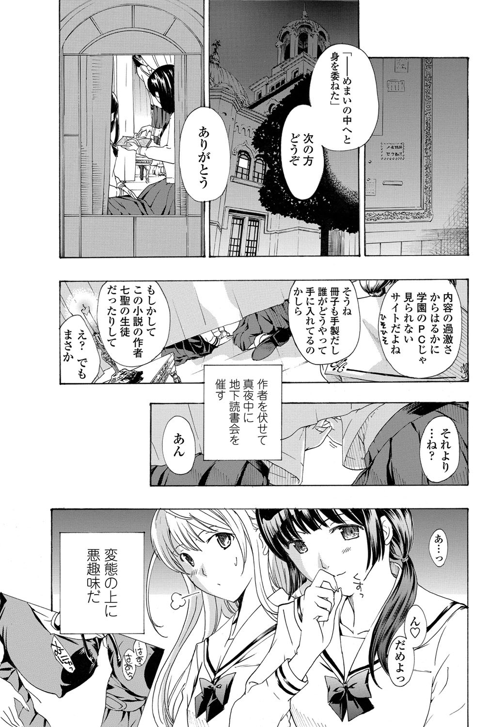 COMIC ペンギンクラブ 2012年5月号 [DL版]