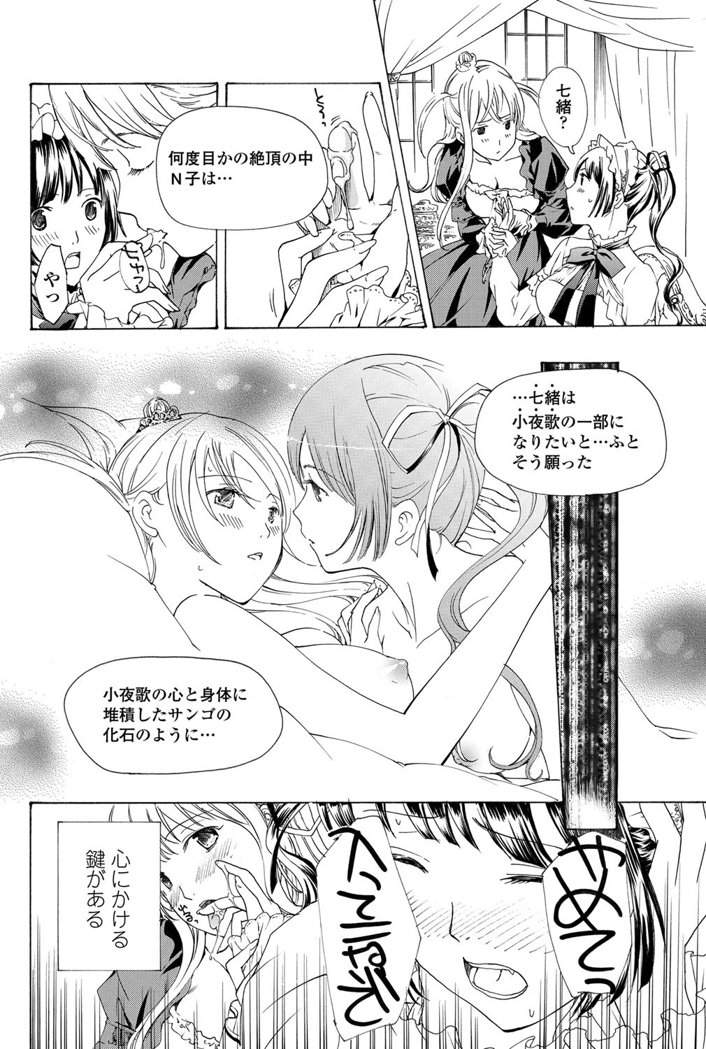 COMIC ペンギンクラブ 2012年5月号 [DL版]