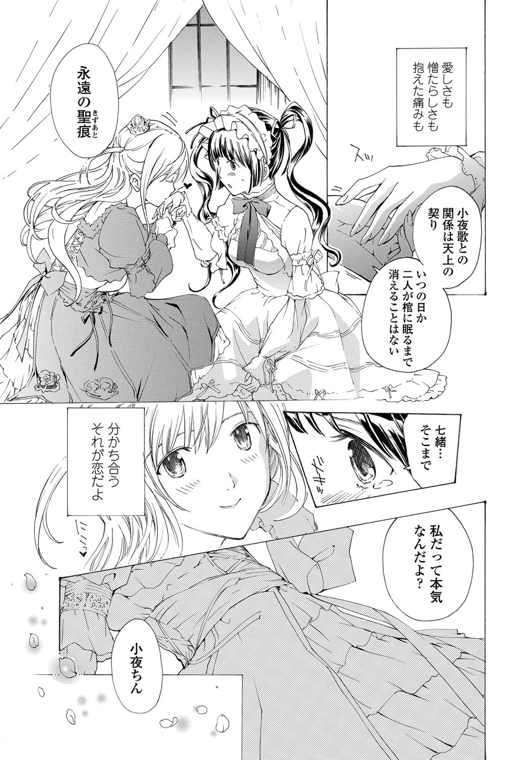 COMIC ペンギンクラブ 2012年5月号 [DL版]