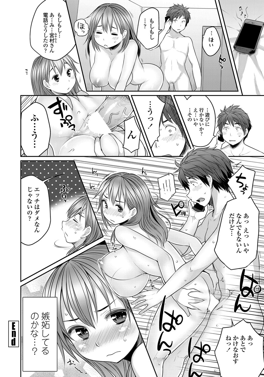 COMIC ペンギンクラブ 2012年5月号 [DL版]