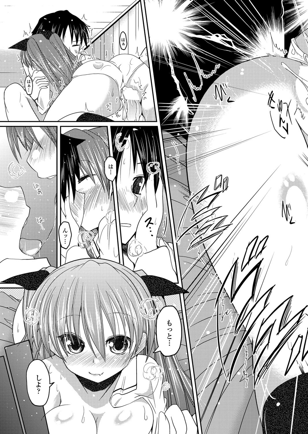 COMIC ペンギンクラブ 2012年5月号 [DL版]