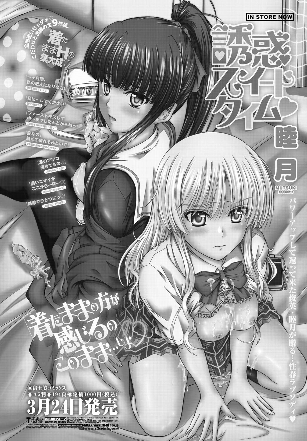 COMIC ペンギンクラブ 2012年5月号 [DL版]