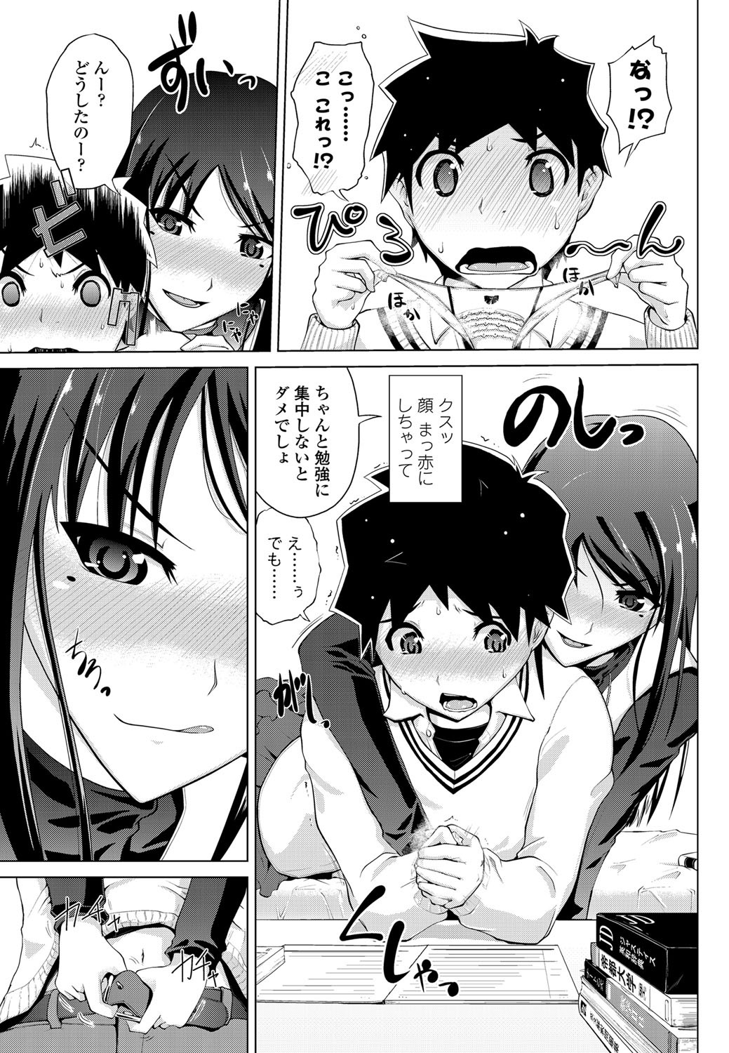 COMIC ペンギンクラブ 2012年5月号 [DL版]