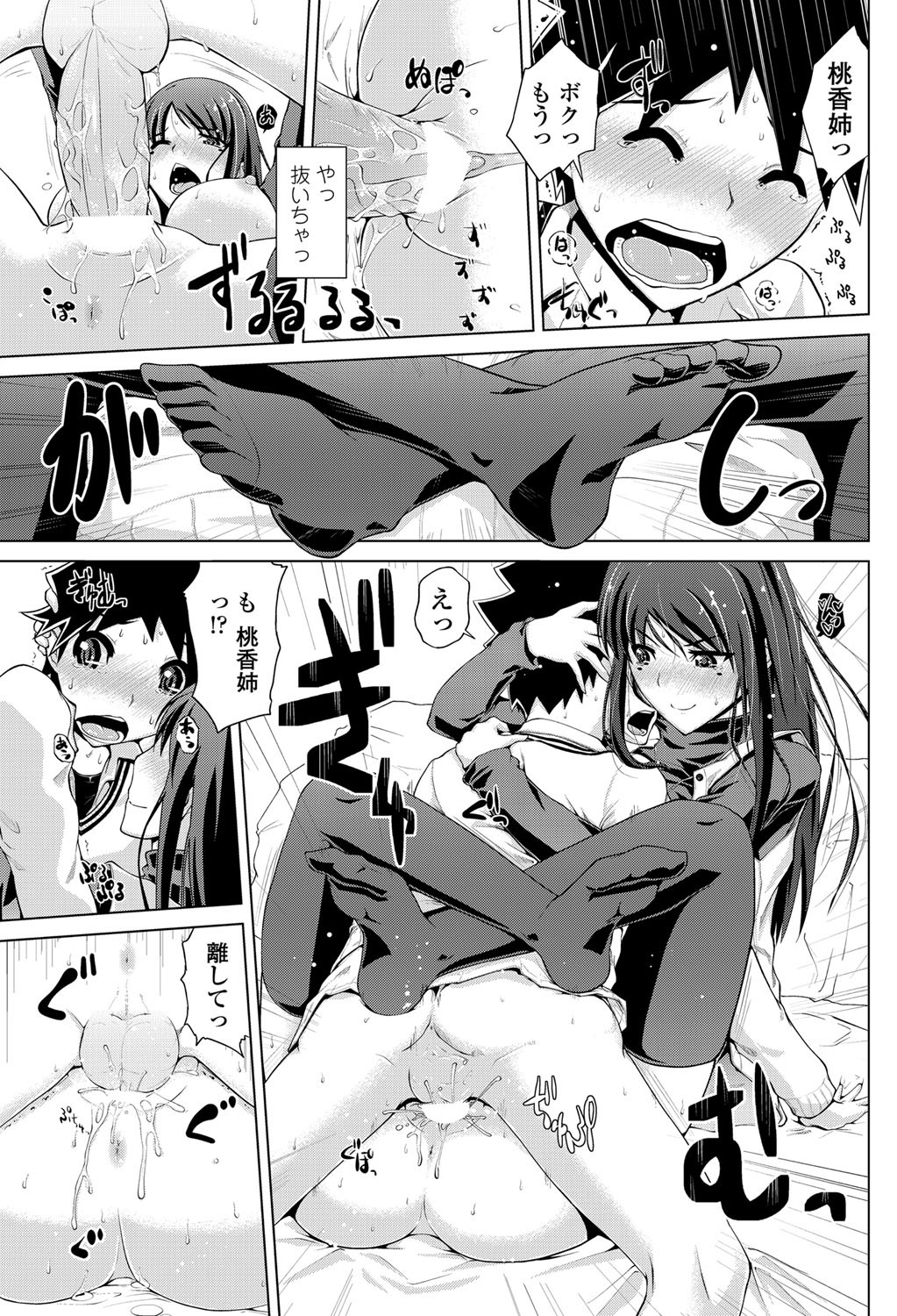 COMIC ペンギンクラブ 2012年5月号 [DL版]