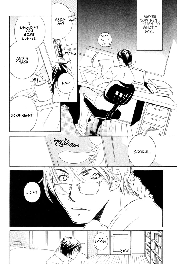 ヨミキリ-恋人は吹田らび（英語）