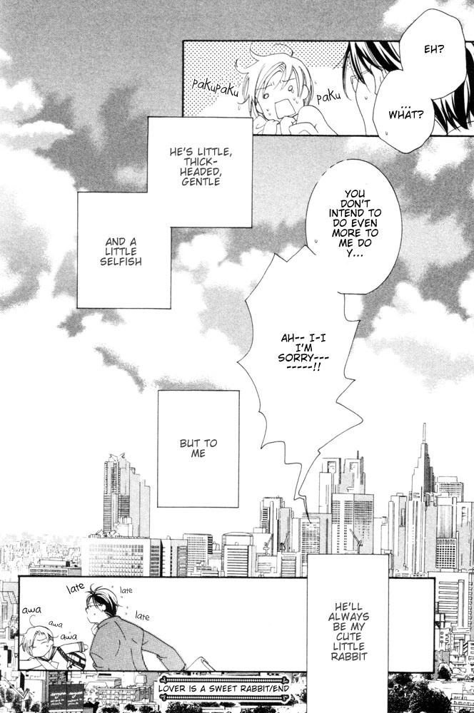 ヨミキリ-恋人は吹田らび（英語）