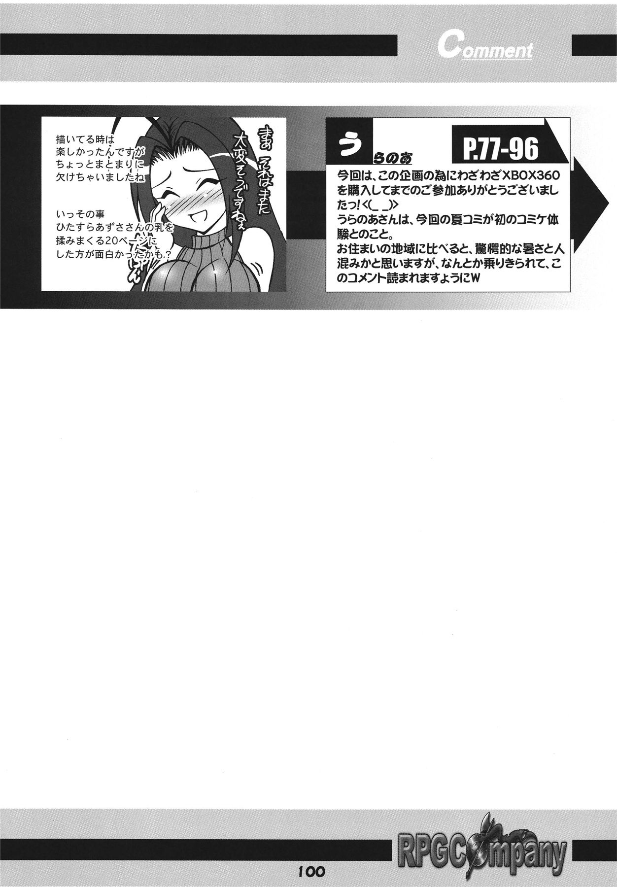 [RPG Company2] TOUCH MY HE @ RT4（THE iDOLM @ STER）[デジタル]